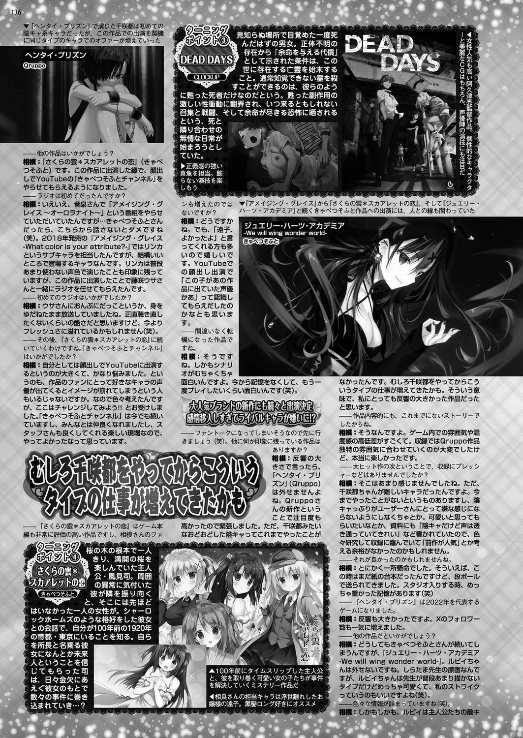 BugBug 2025年02月号 Page.134