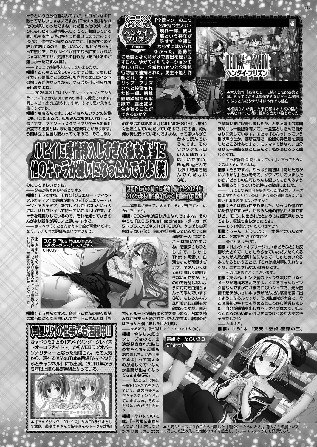 BugBug 2025年02月号 Page.135