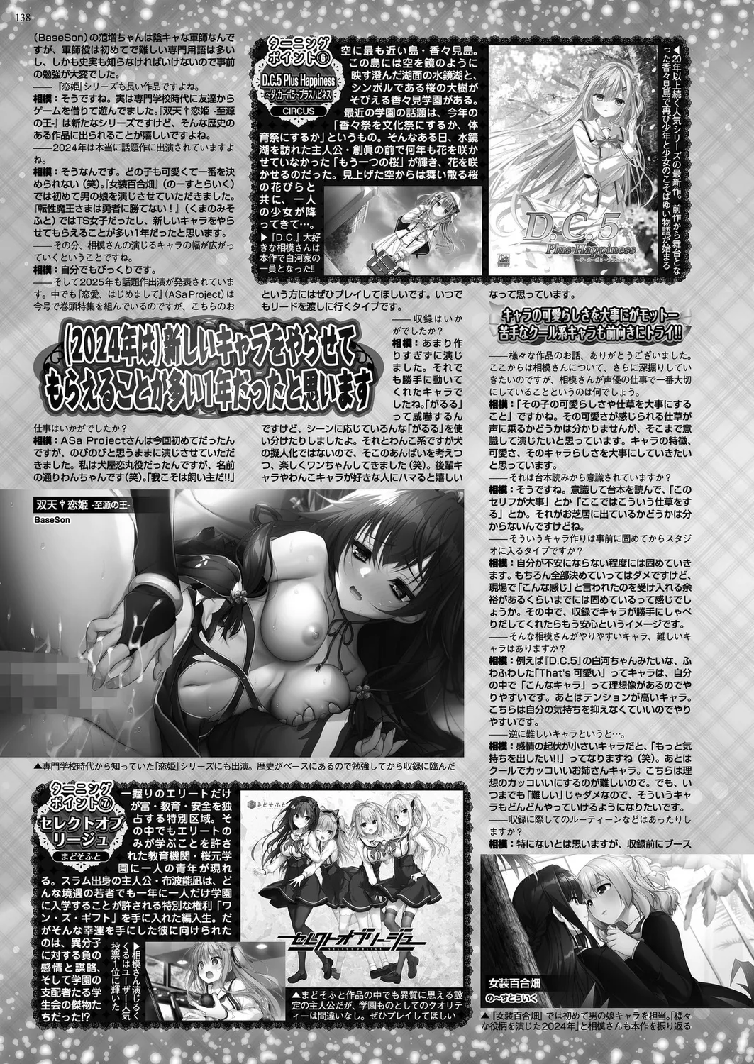 BugBug 2025年02月号 Page.136