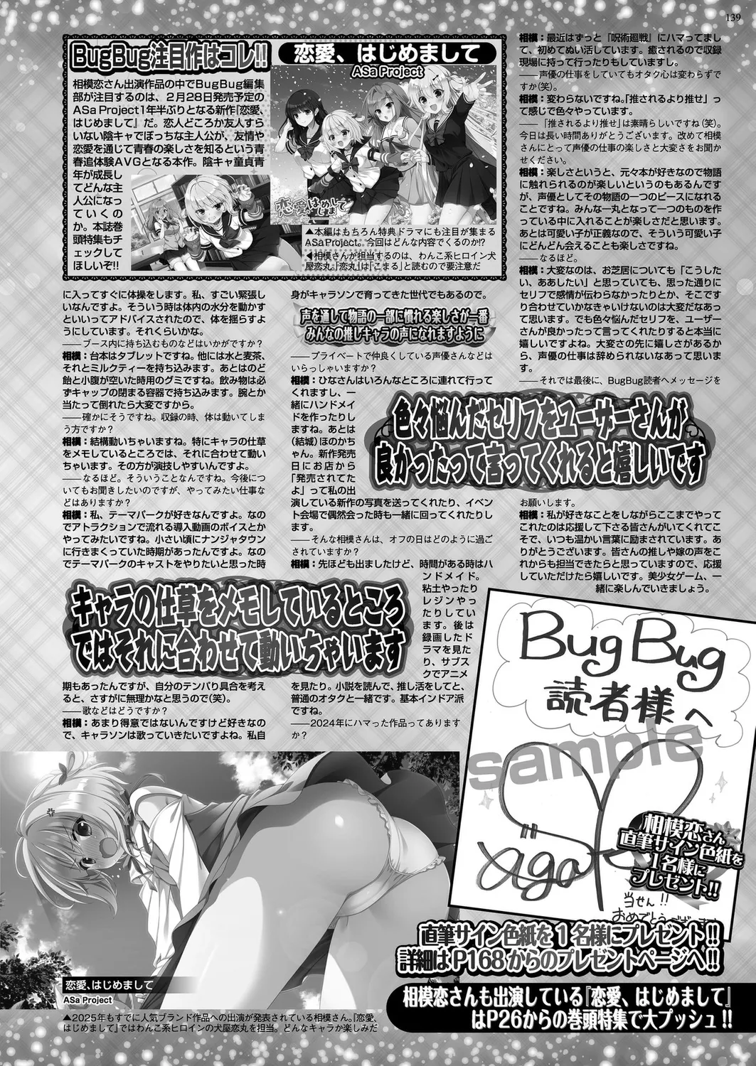 BugBug 2025年02月号 Page.137