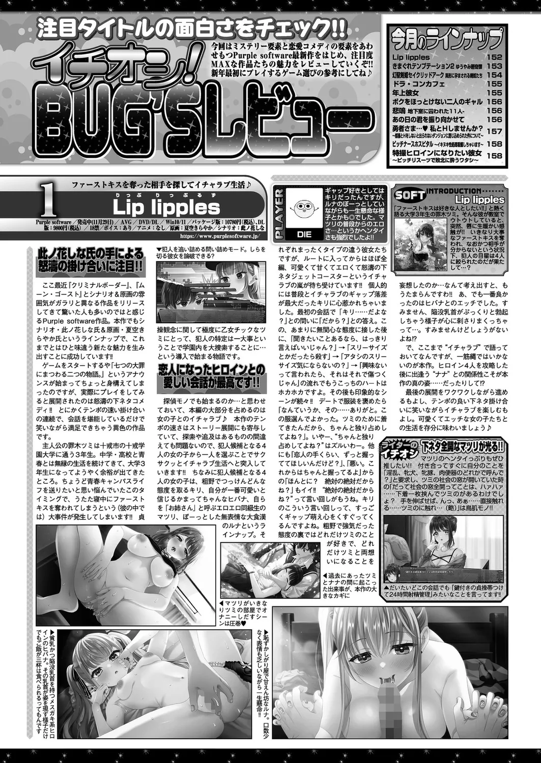 BugBug 2025年02月号 Page.150