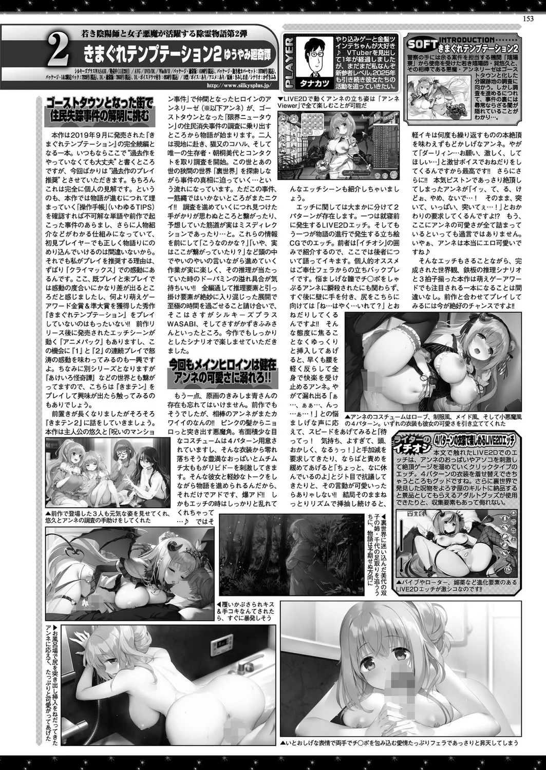 BugBug 2025年02月号 Page.151