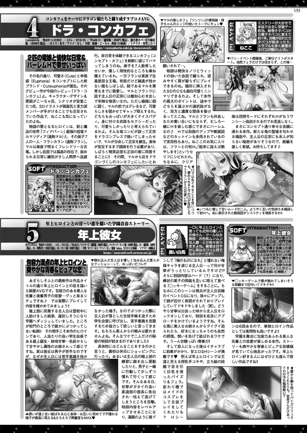 BugBug 2025年02月号 Page.153