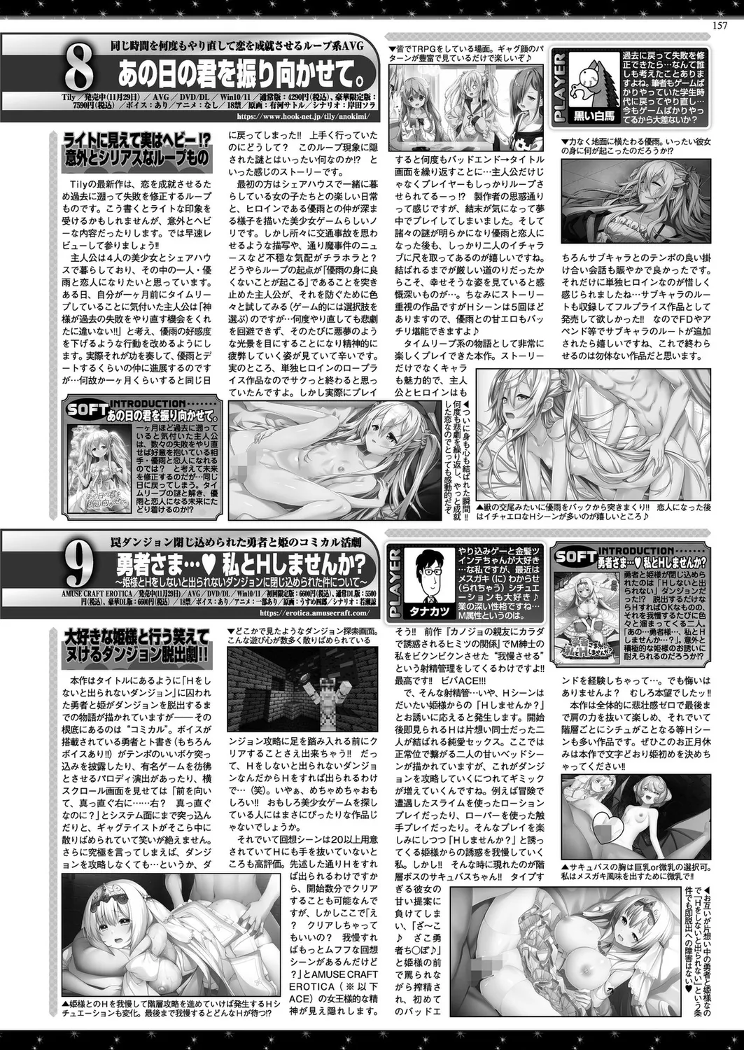 BugBug 2025年02月号 Page.155