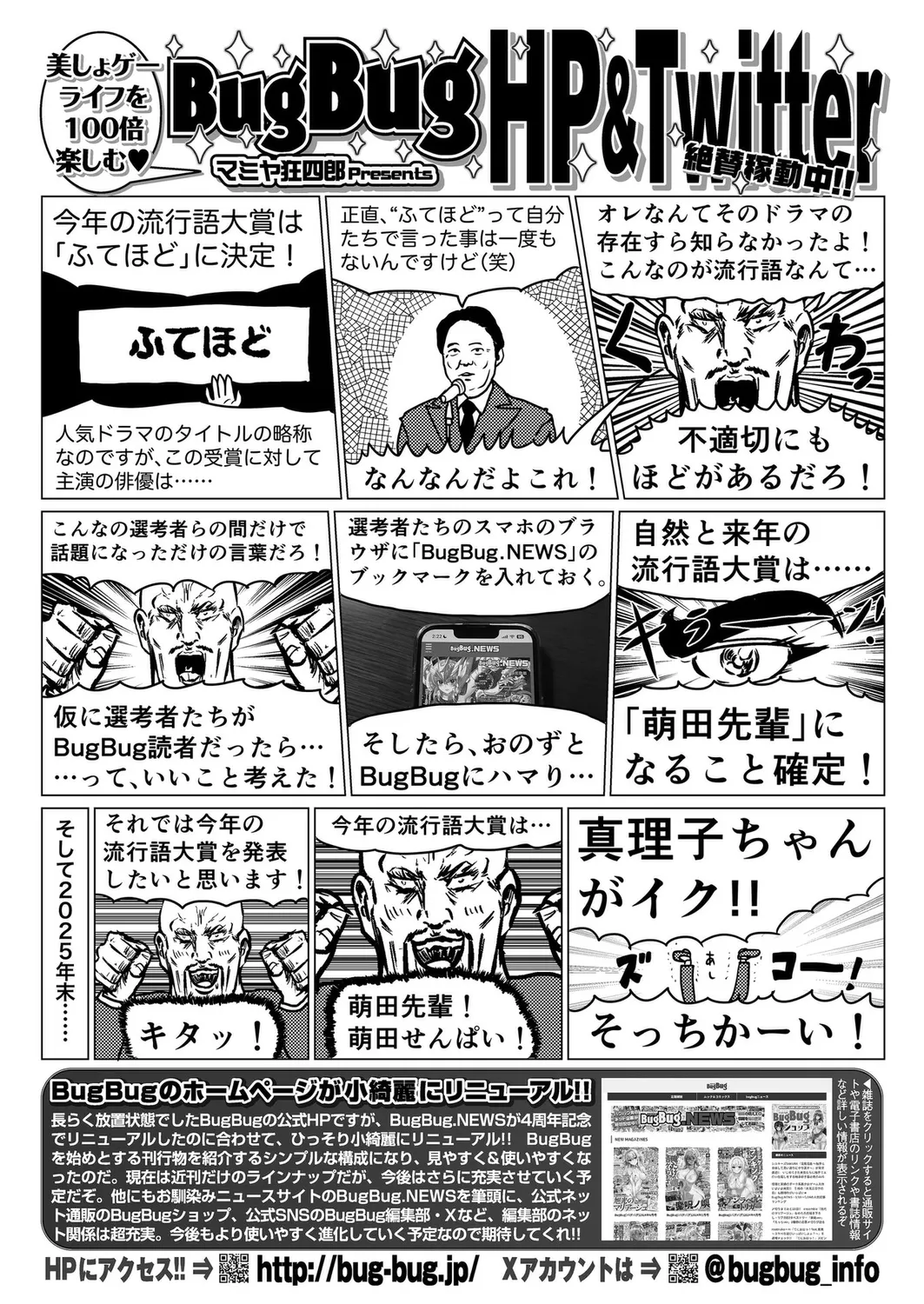 BugBug 2025年02月号 Page.157