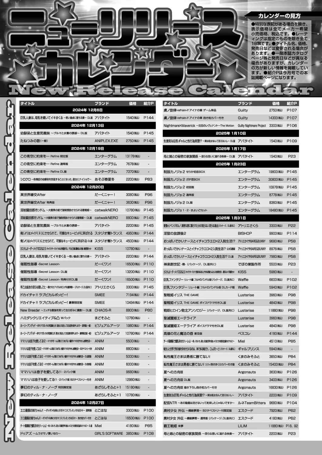 BugBug 2025年02月号 Page.164