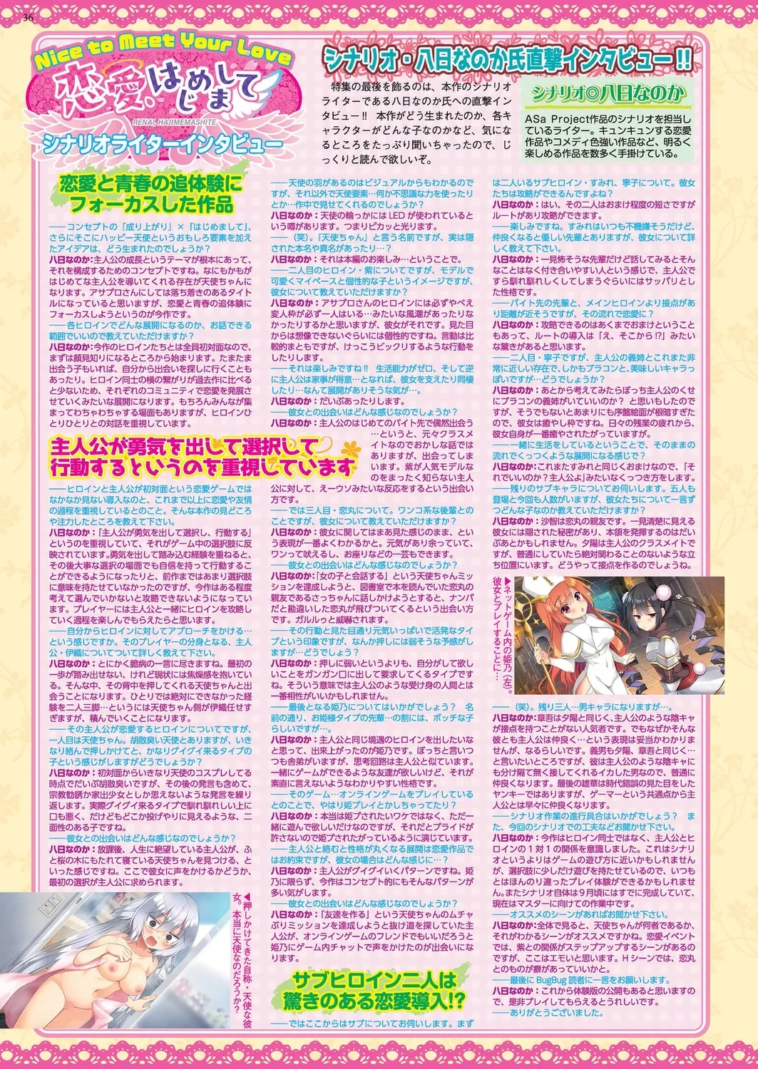 BugBug 2025年02月号 Page.34