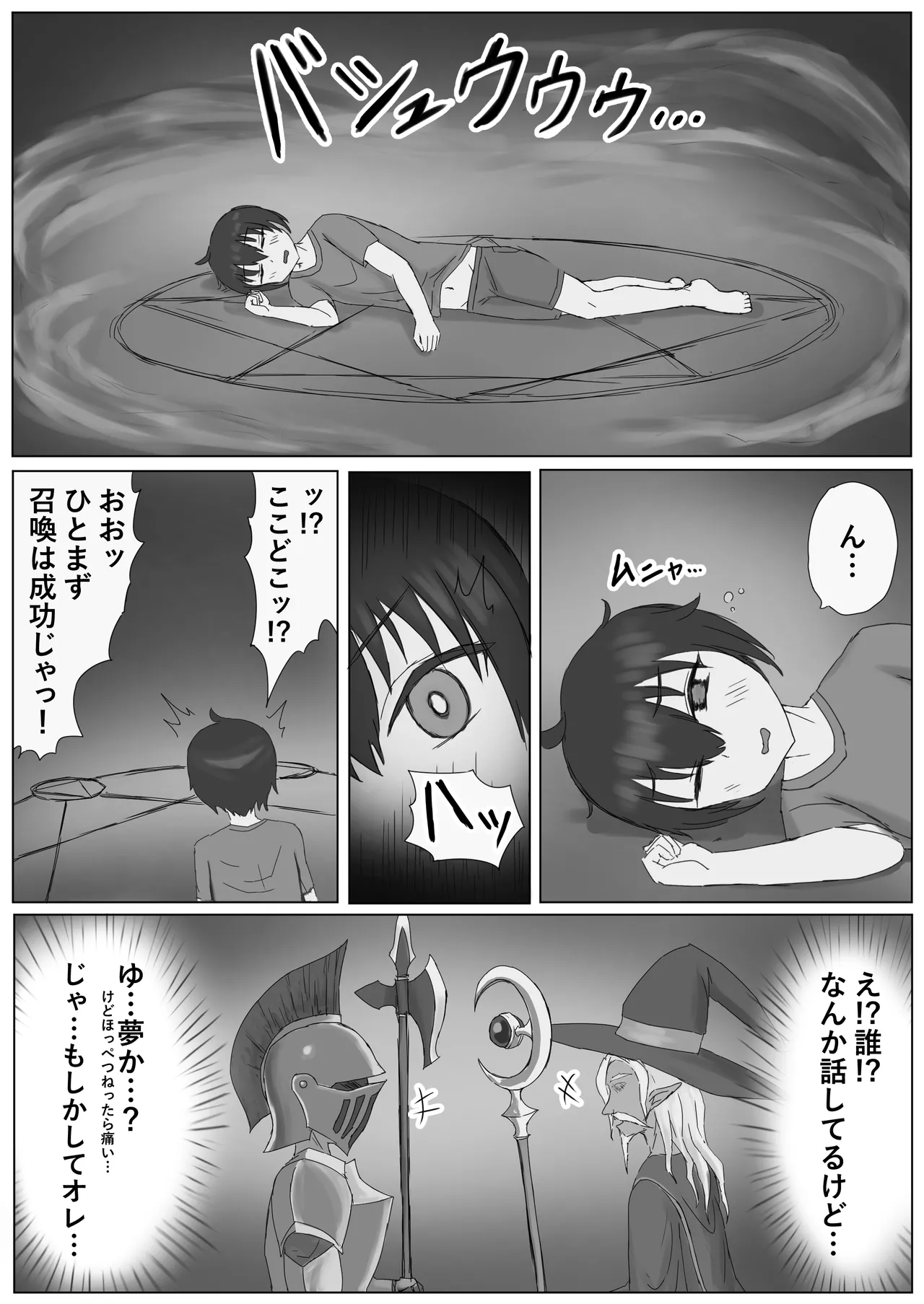 異世界で性奴隷♂にされてメス堕ちさせられました♥ Page.3