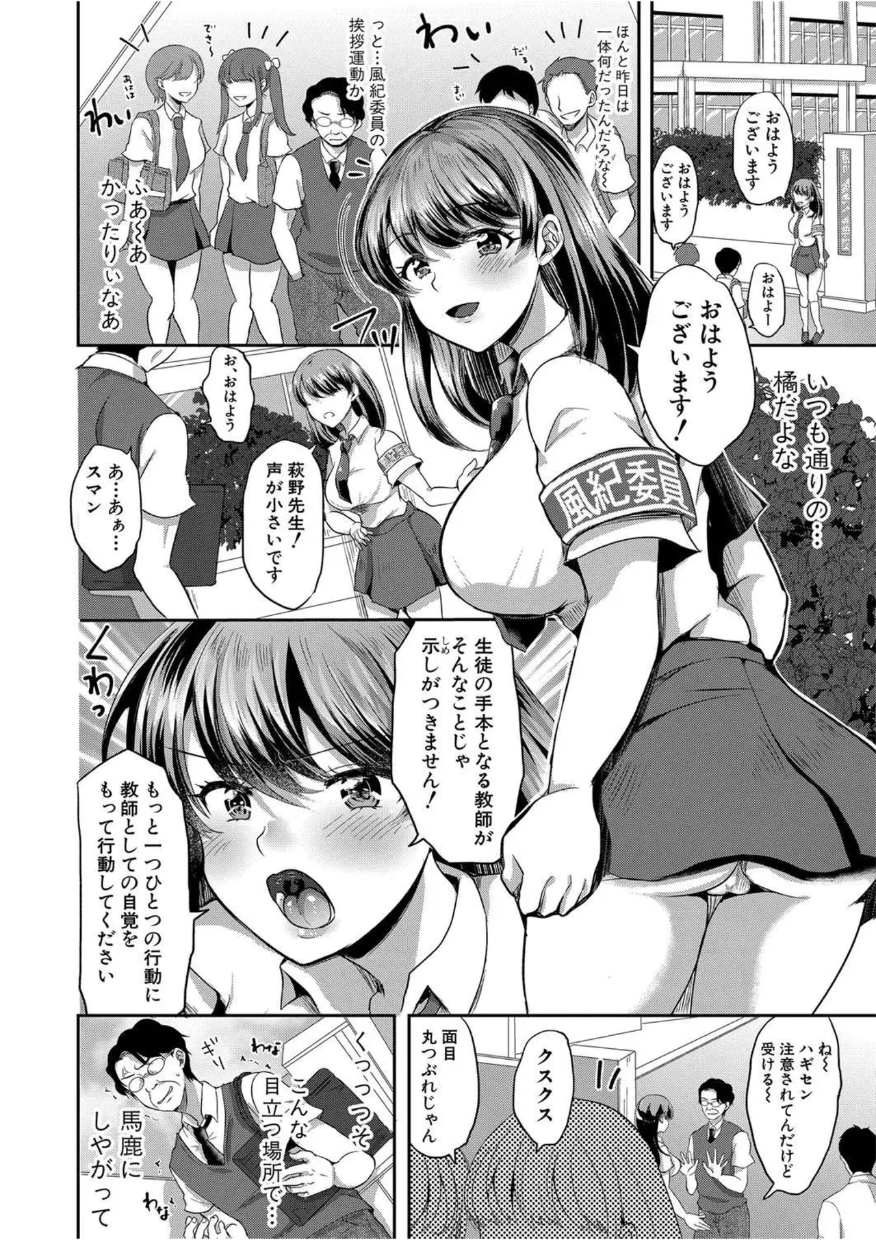 催眠インプリンティング 1 Page.4