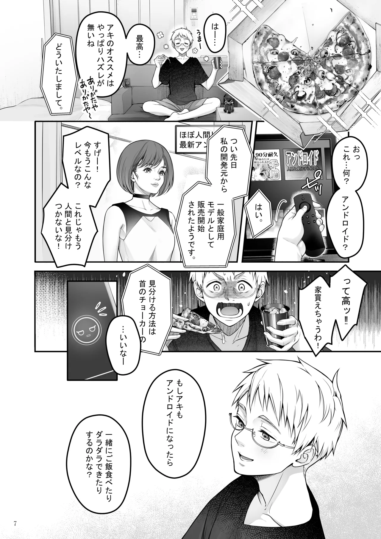 Automatic Romantic Page.7