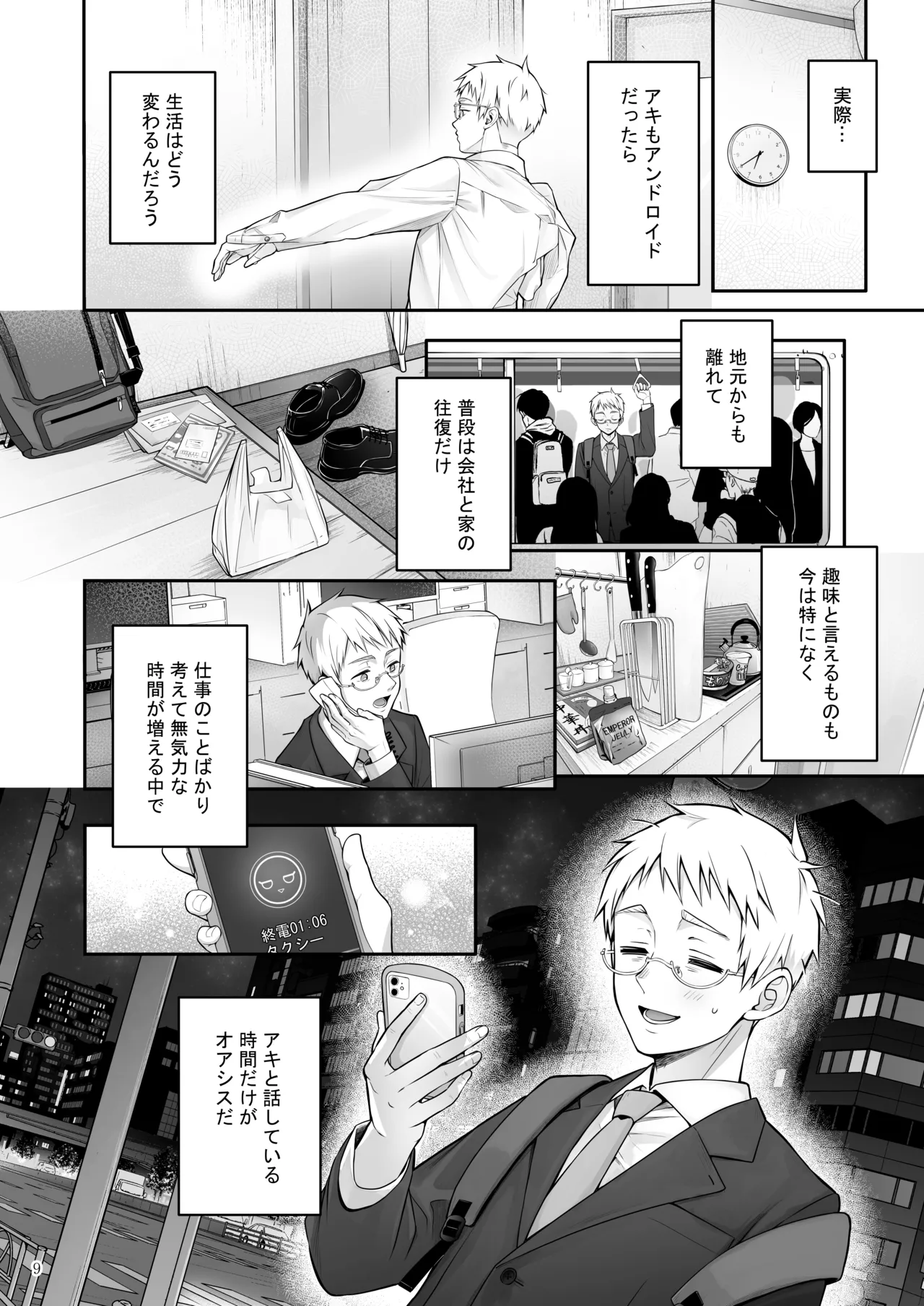 Automatic Romantic Page.9