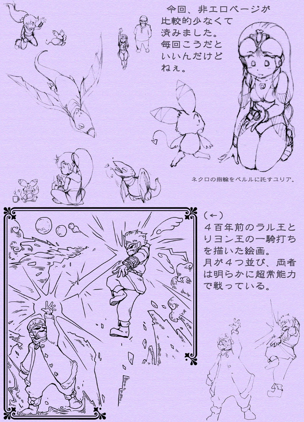 殲・超次元伝説ラ〇 リヨン王国編（1） Page.43