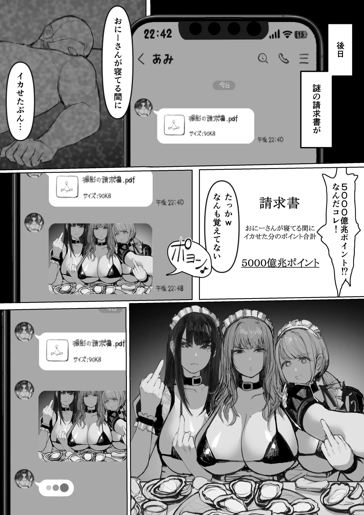 借金ギャル3人が同人AV撮影した結果 Page.51