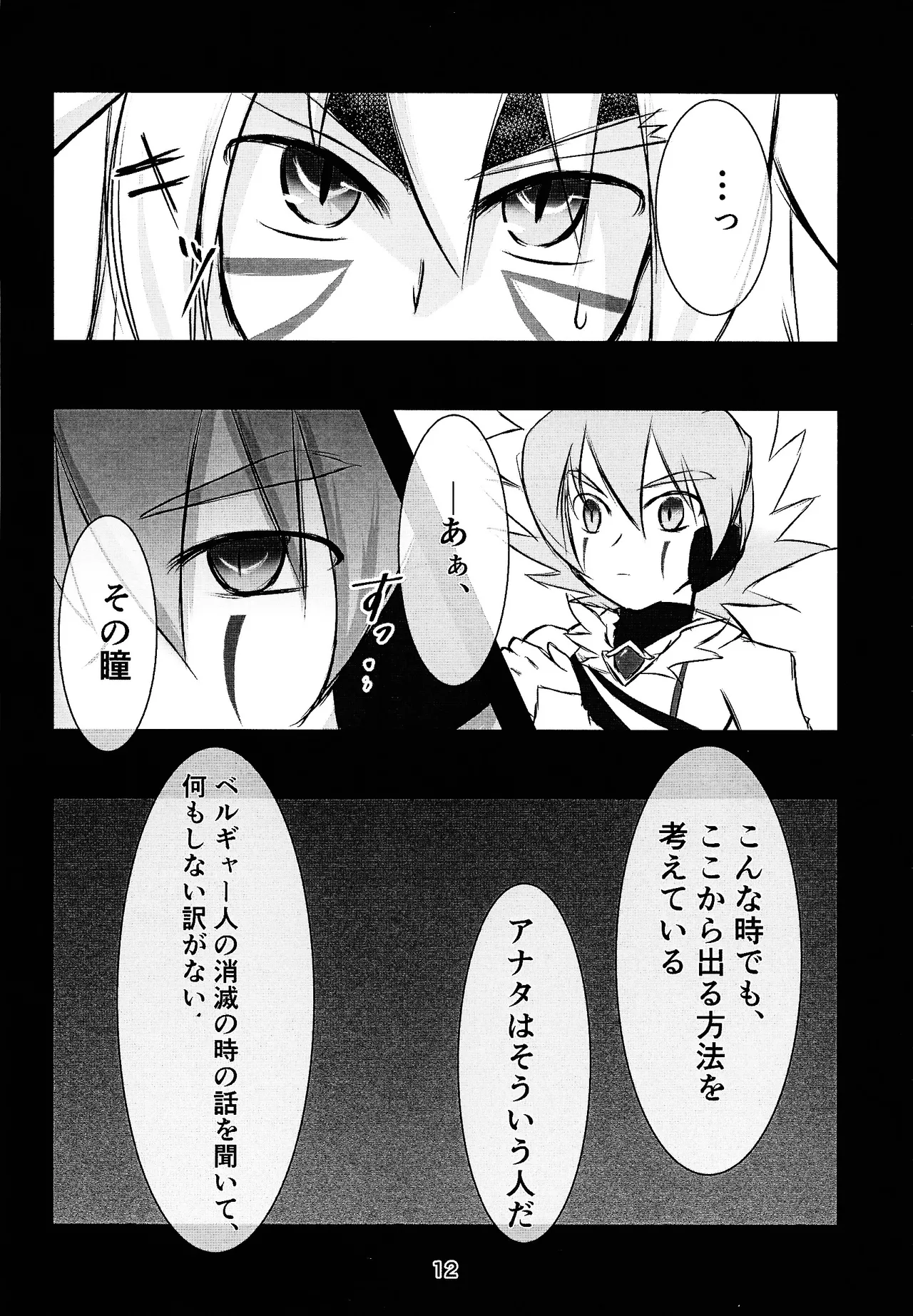 Camellia Page.11