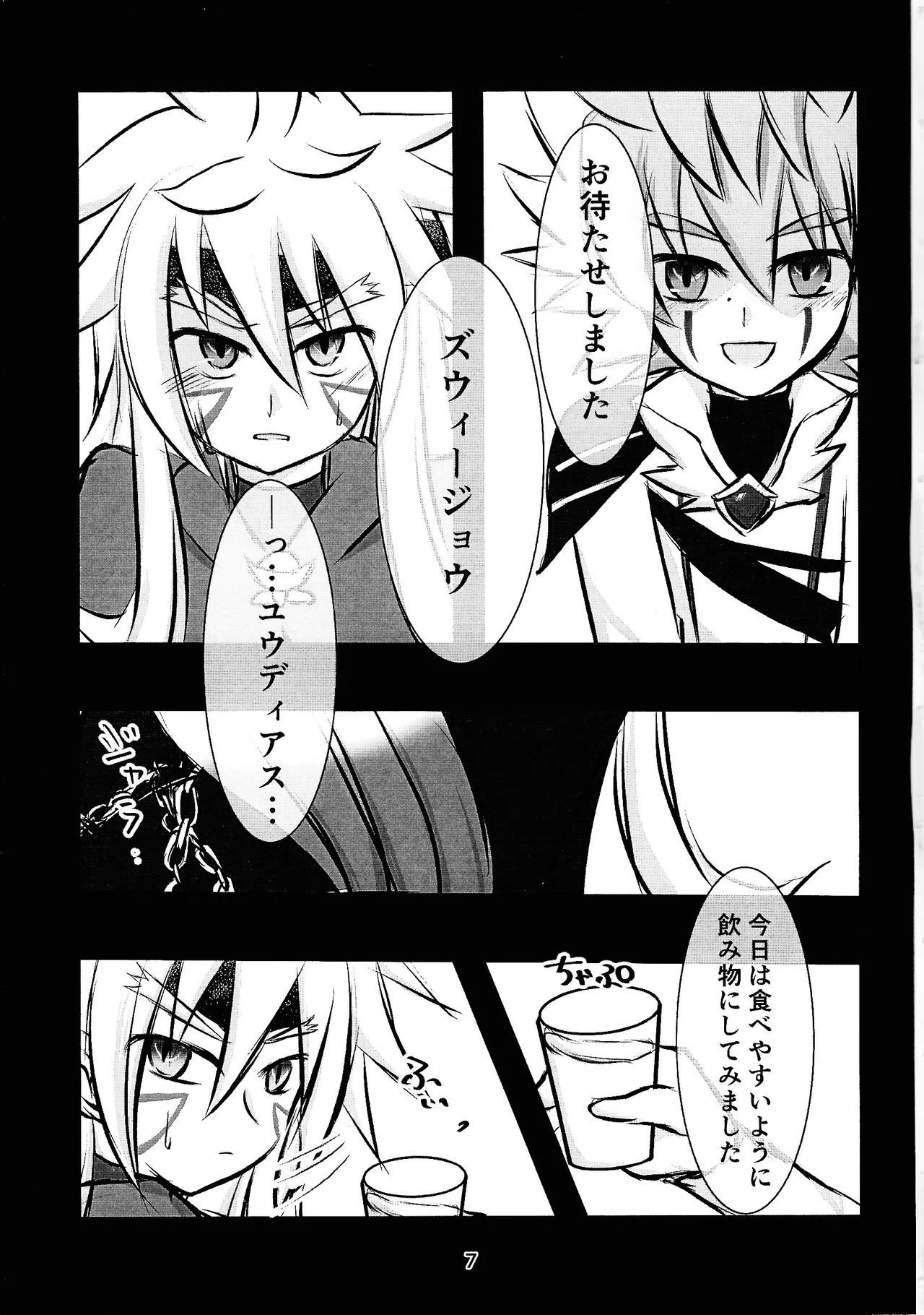 Camellia Page.6