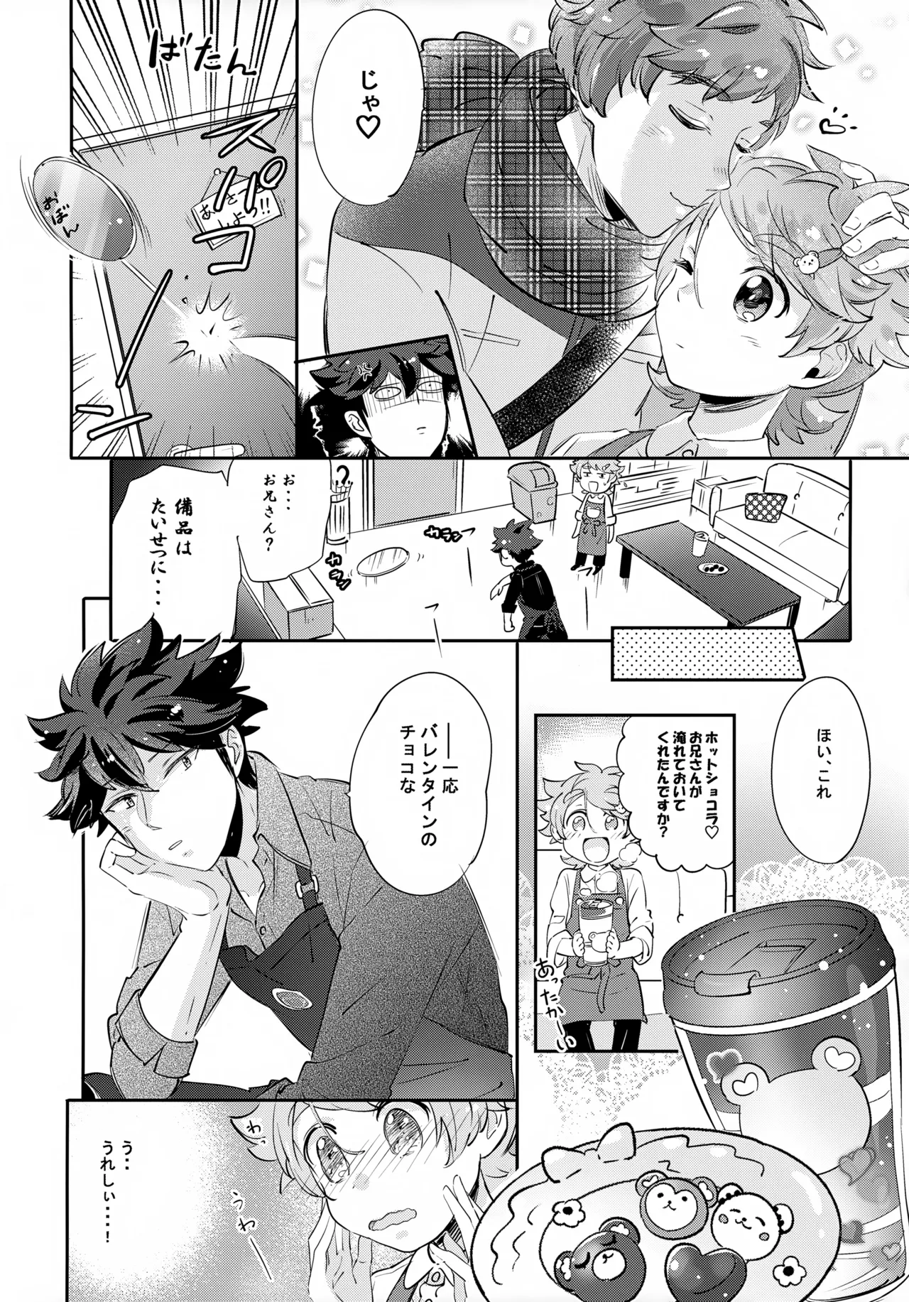 下へまいります 地下1階 Page.13