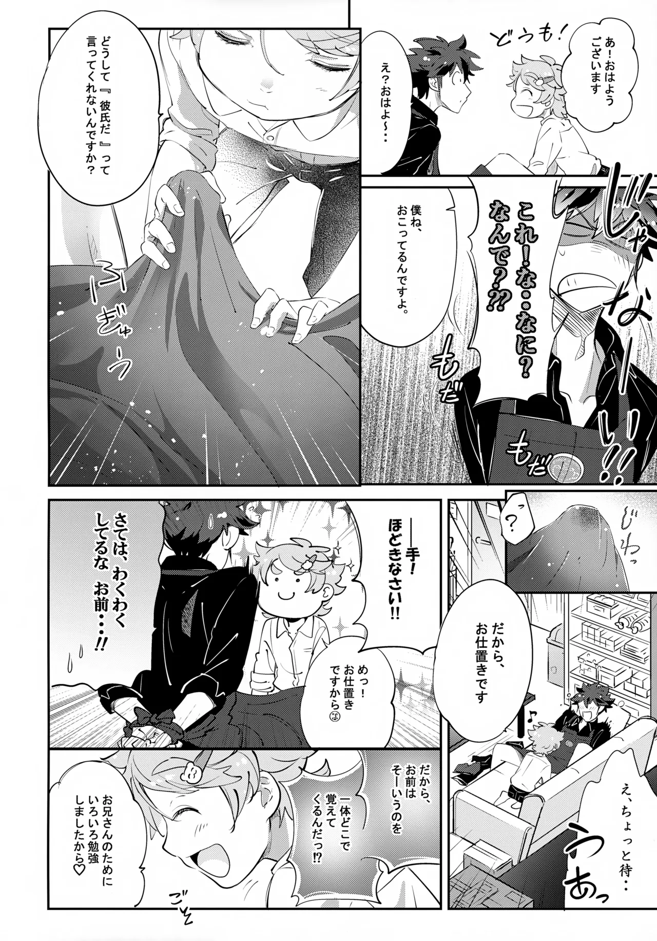 下へまいります 地下1階 Page.17