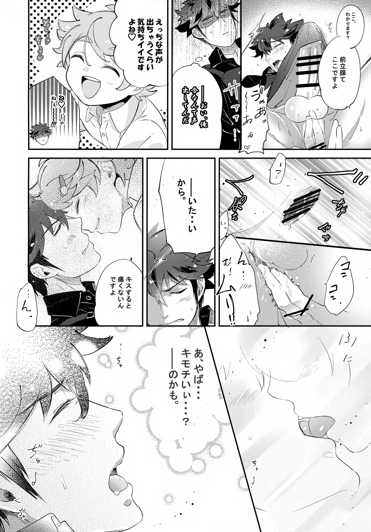 下へまいります 地下1階 Page.19