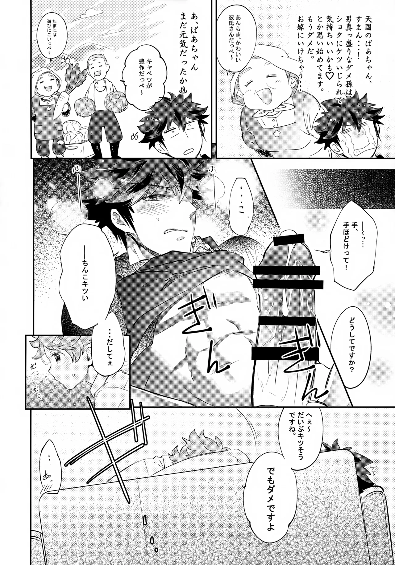 下へまいります 地下1階 Page.21