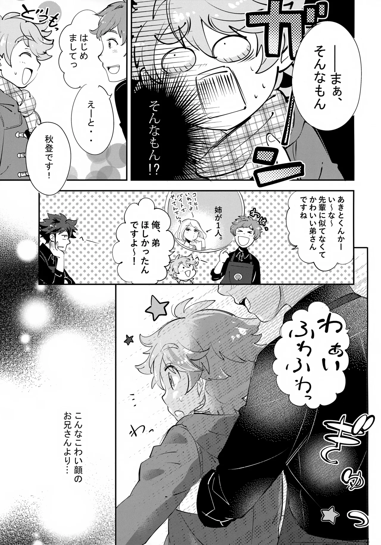 下へまいります 地下1階 Page.6