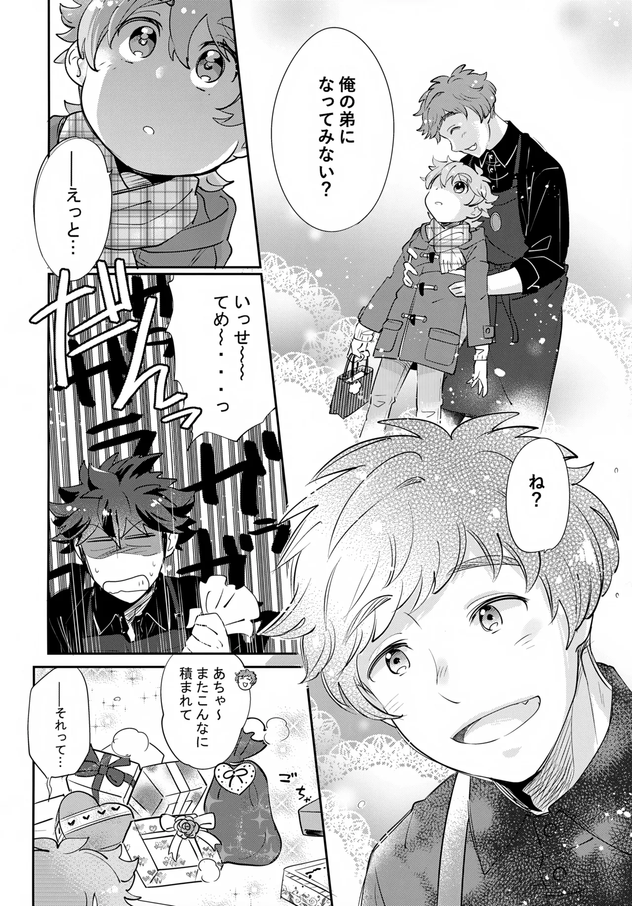 下へまいります 地下1階 Page.7