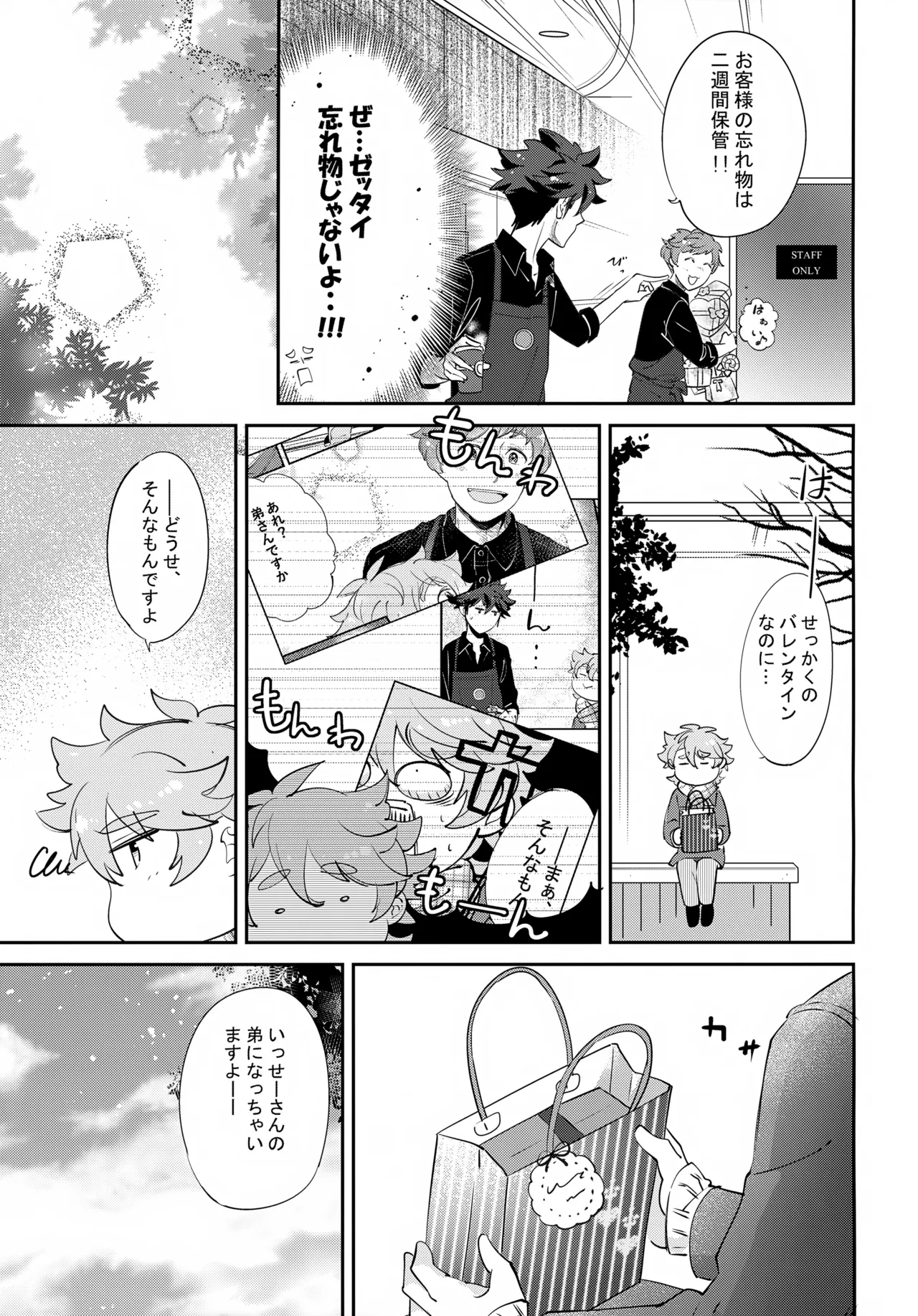 下へまいります 地下1階 Page.8