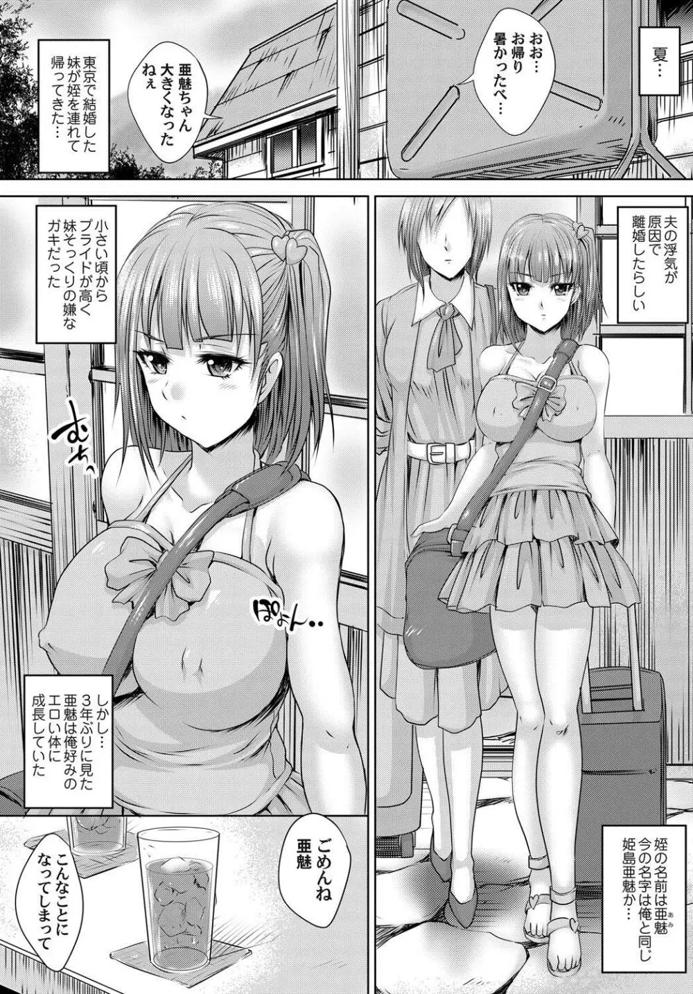 緊縛漫画　緊縛女将 生意気な姪っ子を緊縛好きM女に調教 - 同人誌 - エロ漫画 - NyaHentai