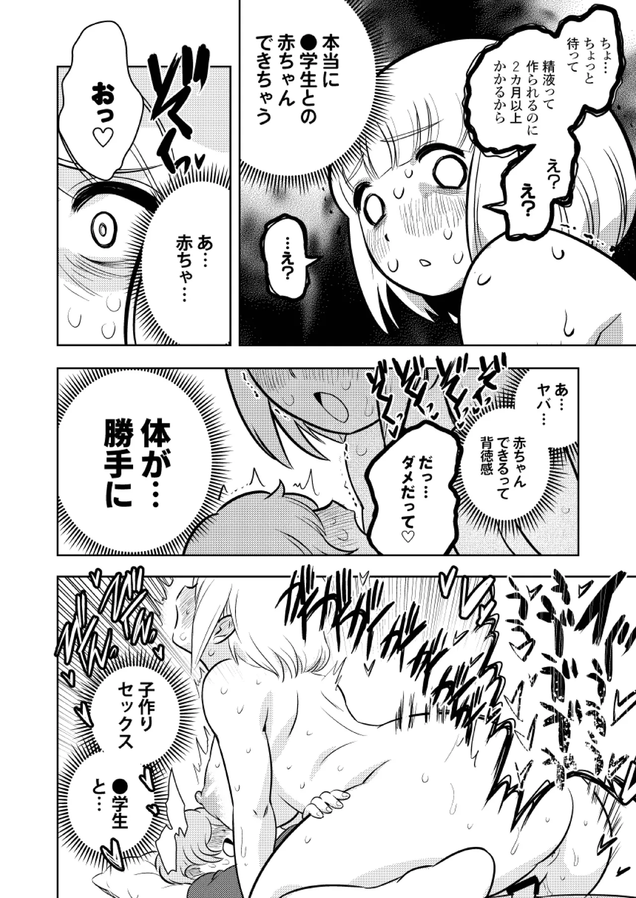 ●●●喰いダイスキ！ もちづきさん Page.41