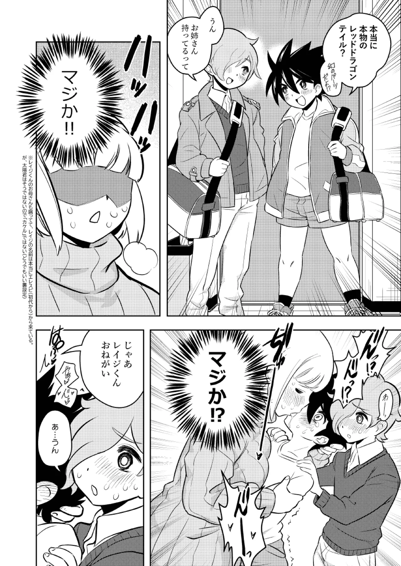 ●●●喰いダイスキ！ もちづきさん Page.45