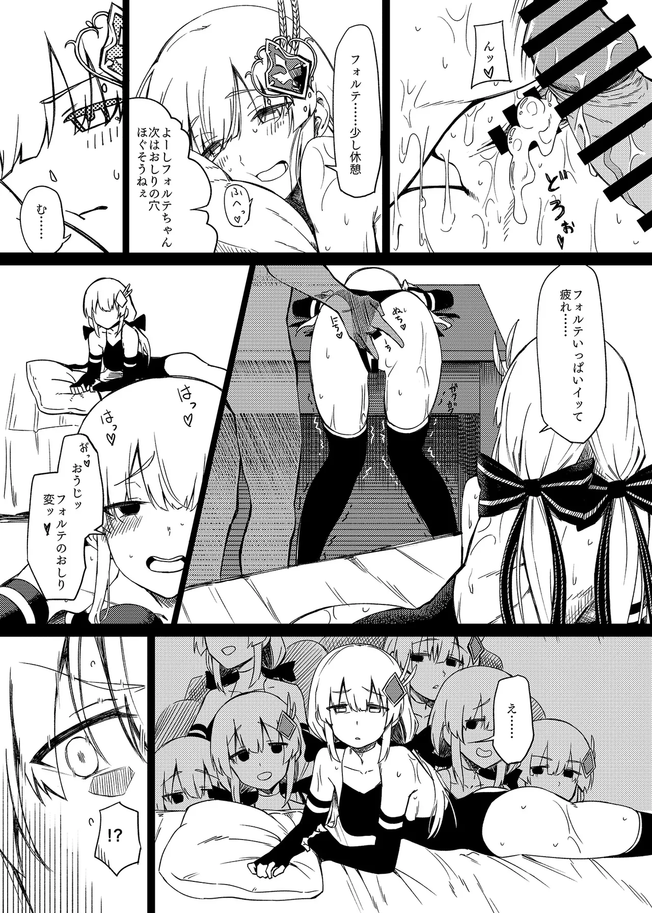 千年戦争の最中に… Page.17