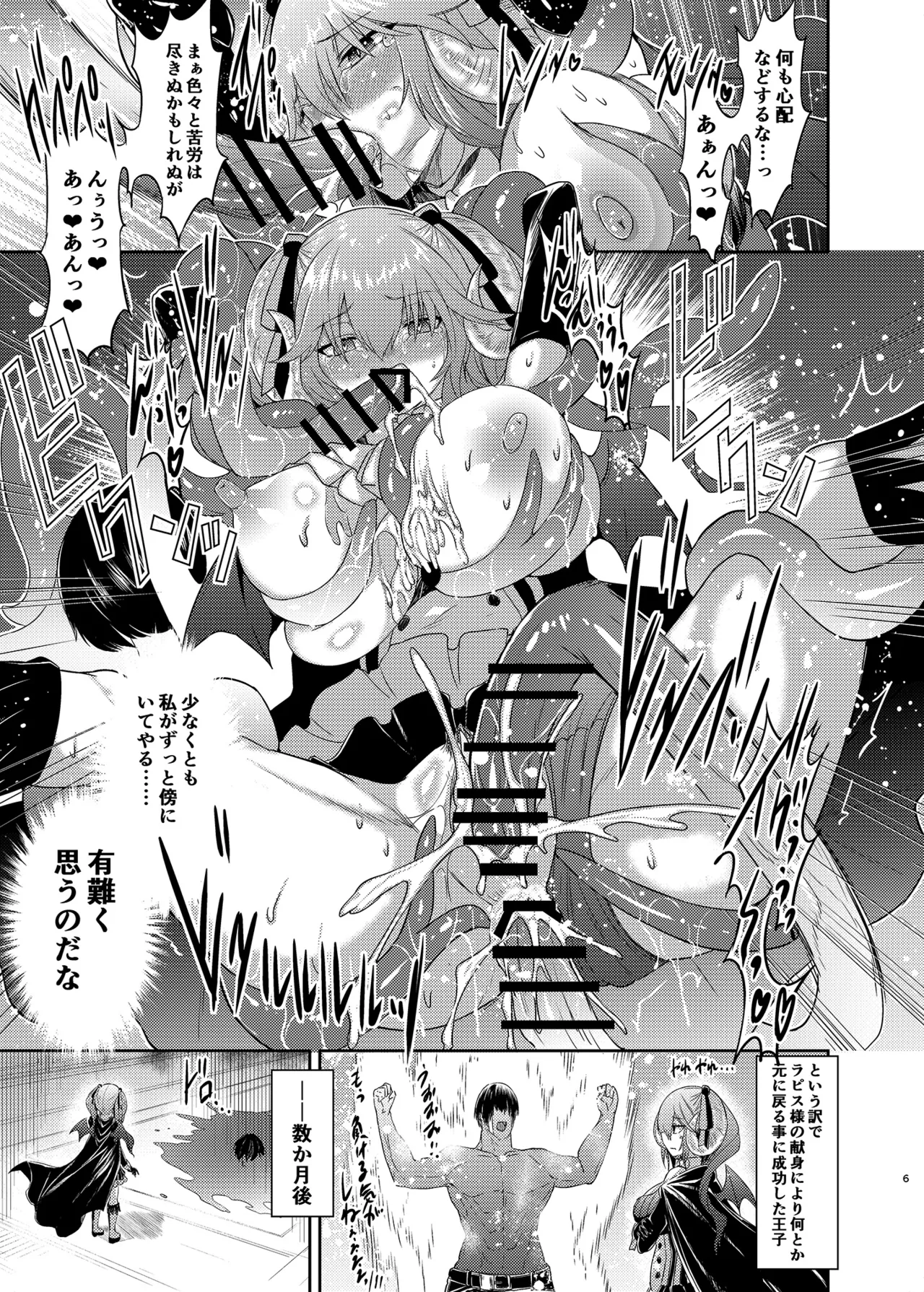 千年戦争の最中に… Page.32