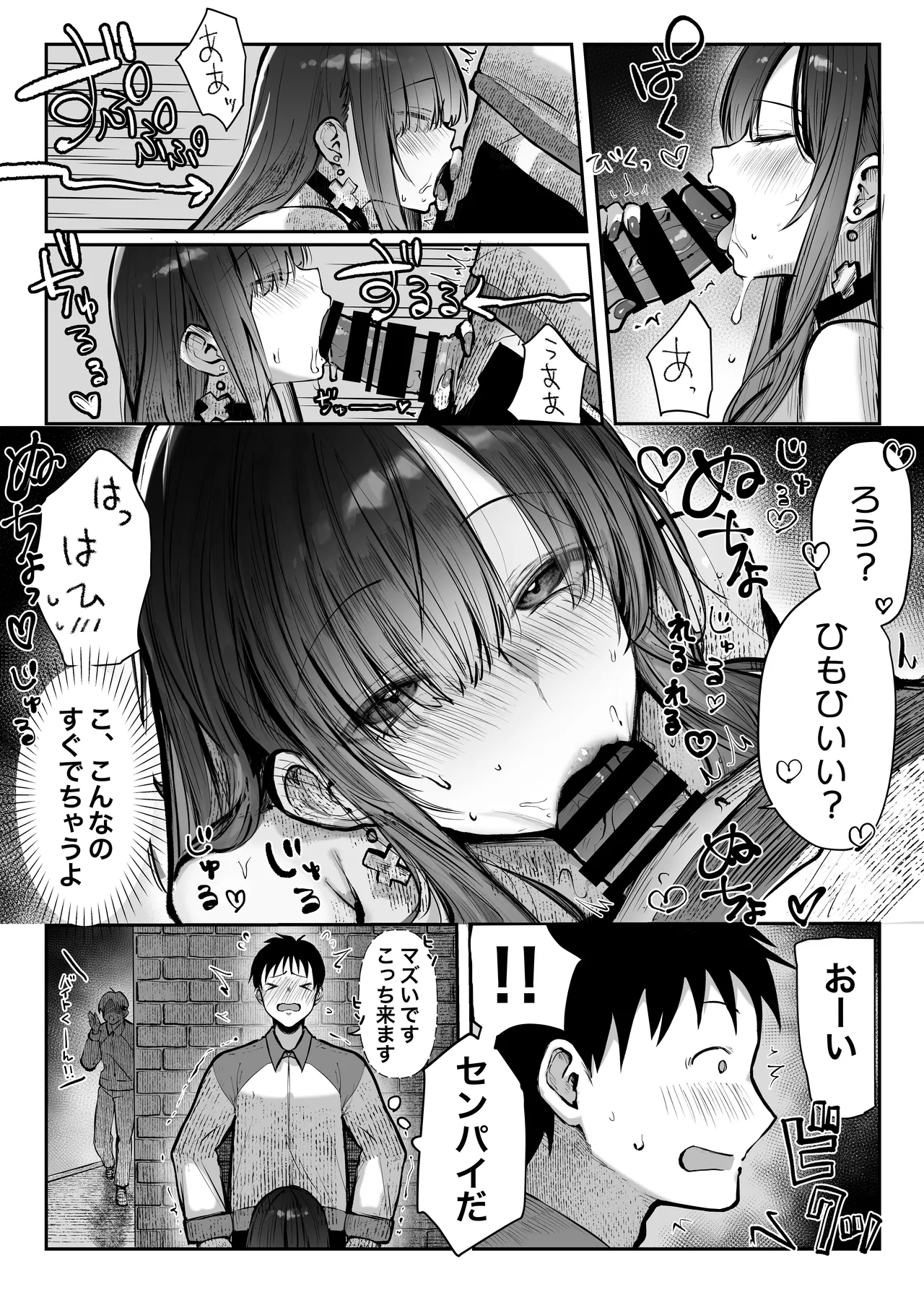 教えてアゲル〜巨乳美人お姉さんと浪人生の僕の○○なお話・前編〜 Page.16