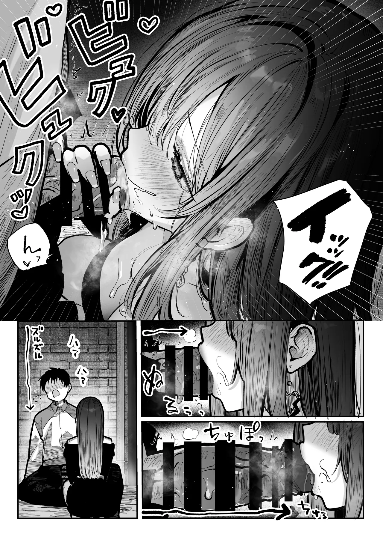 教えてアゲル〜巨乳美人お姉さんと浪人生の僕の○○なお話・前編〜 Page.21