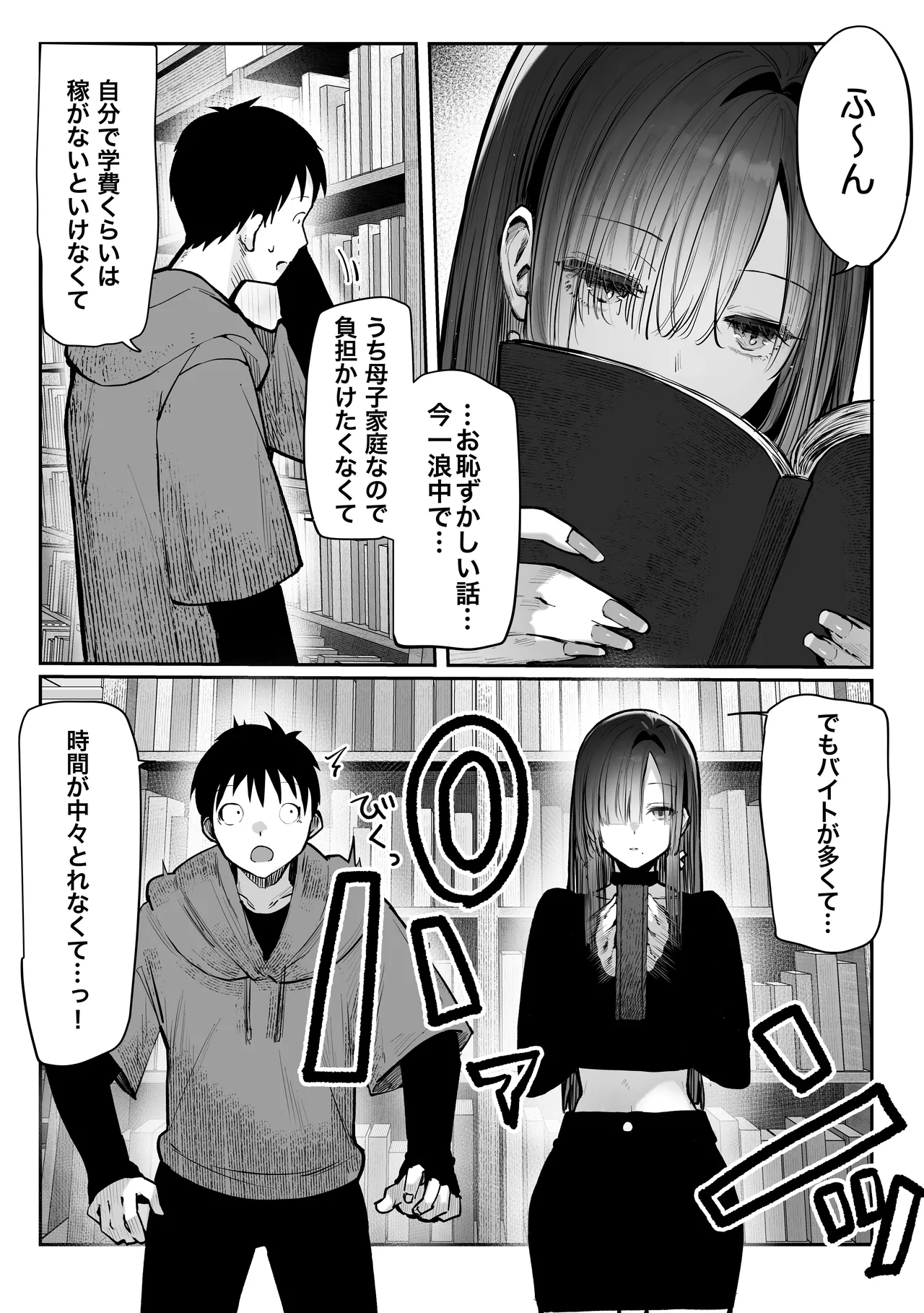 教えてアゲル〜巨乳美人お姉さんと浪人生の僕の○○なお話・前編〜 Page.28