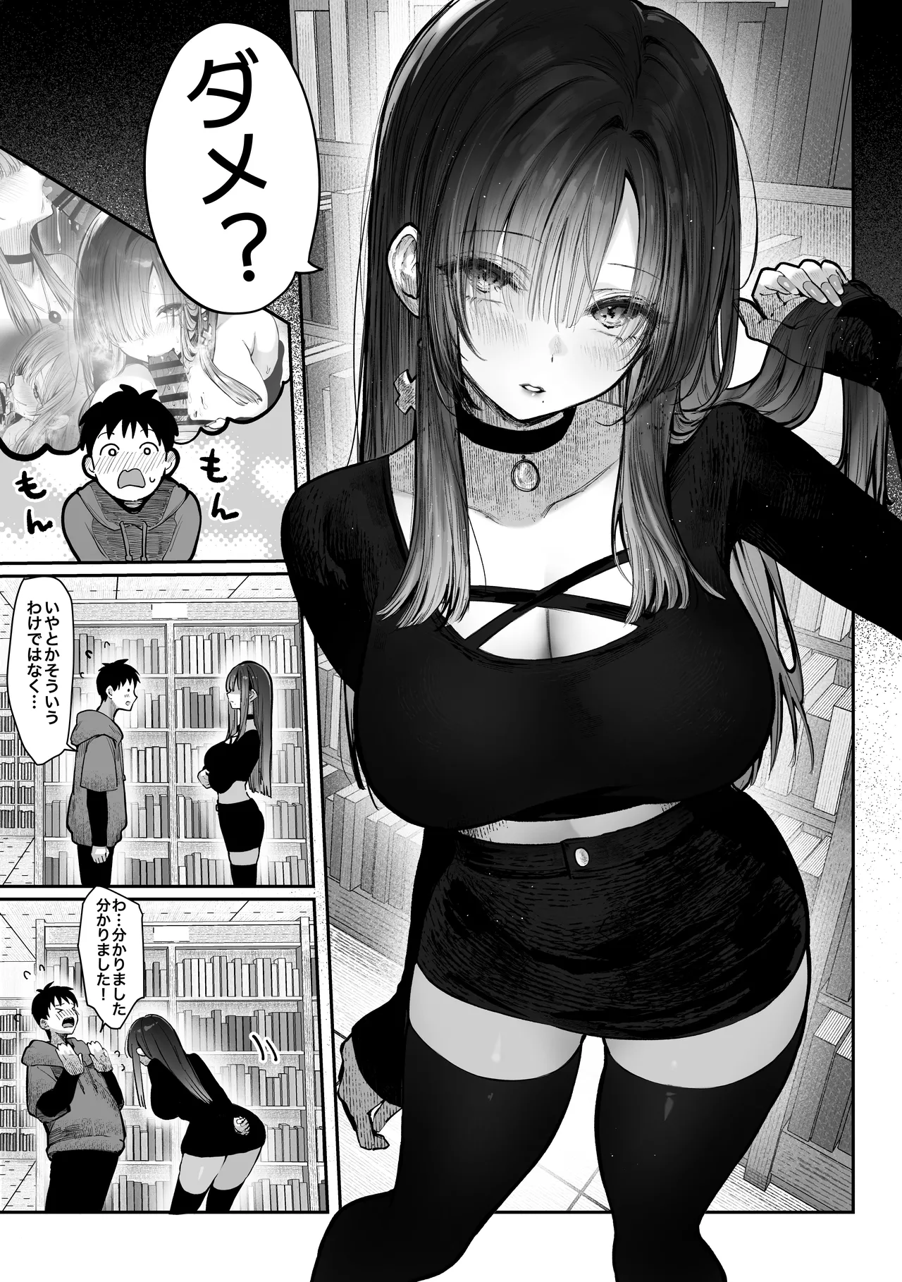 教えてアゲル〜巨乳美人お姉さんと浪人生の僕の○○なお話・前編〜 Page.30