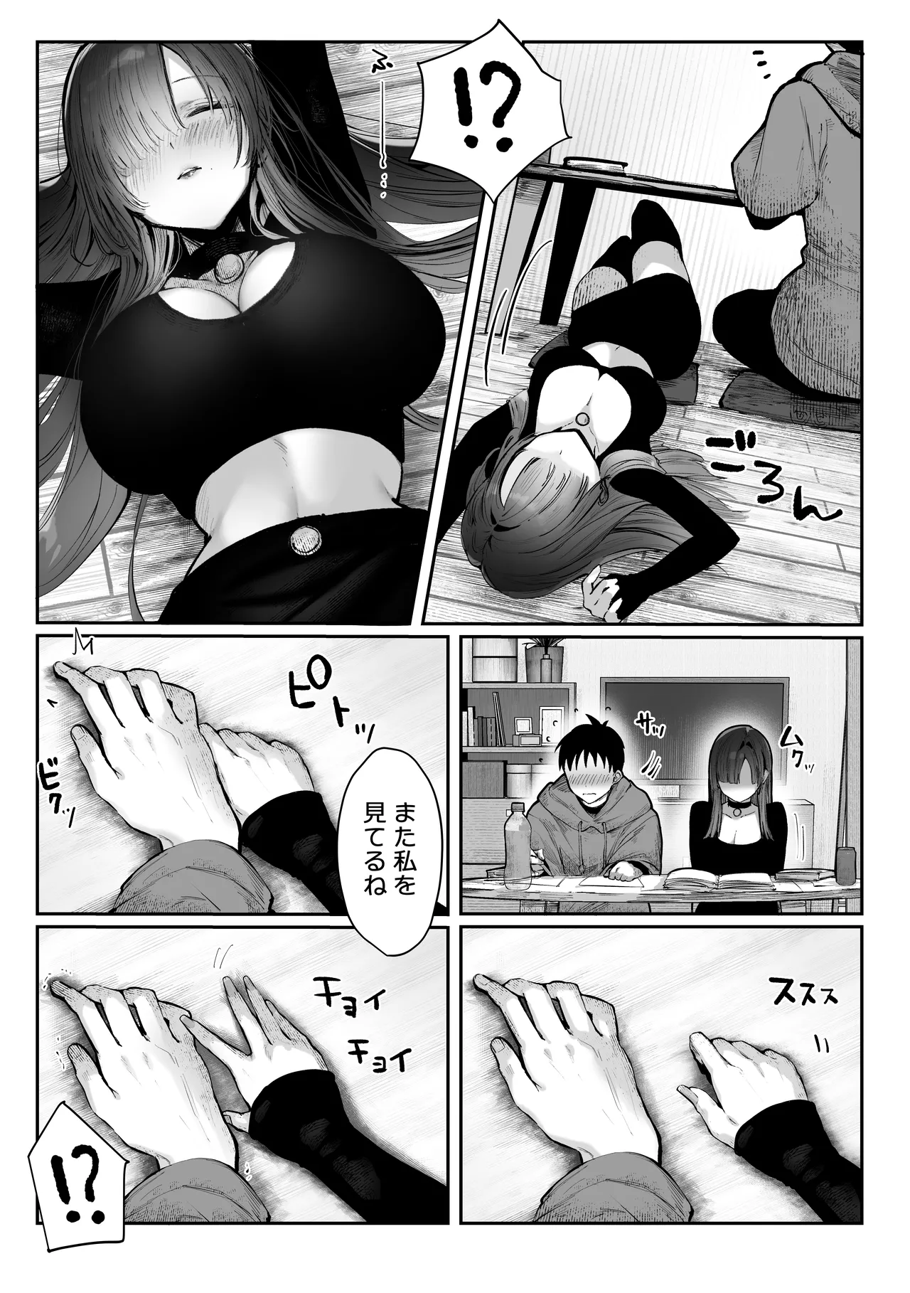 教えてアゲル〜巨乳美人お姉さんと浪人生の僕の○○なお話・前編〜 Page.36