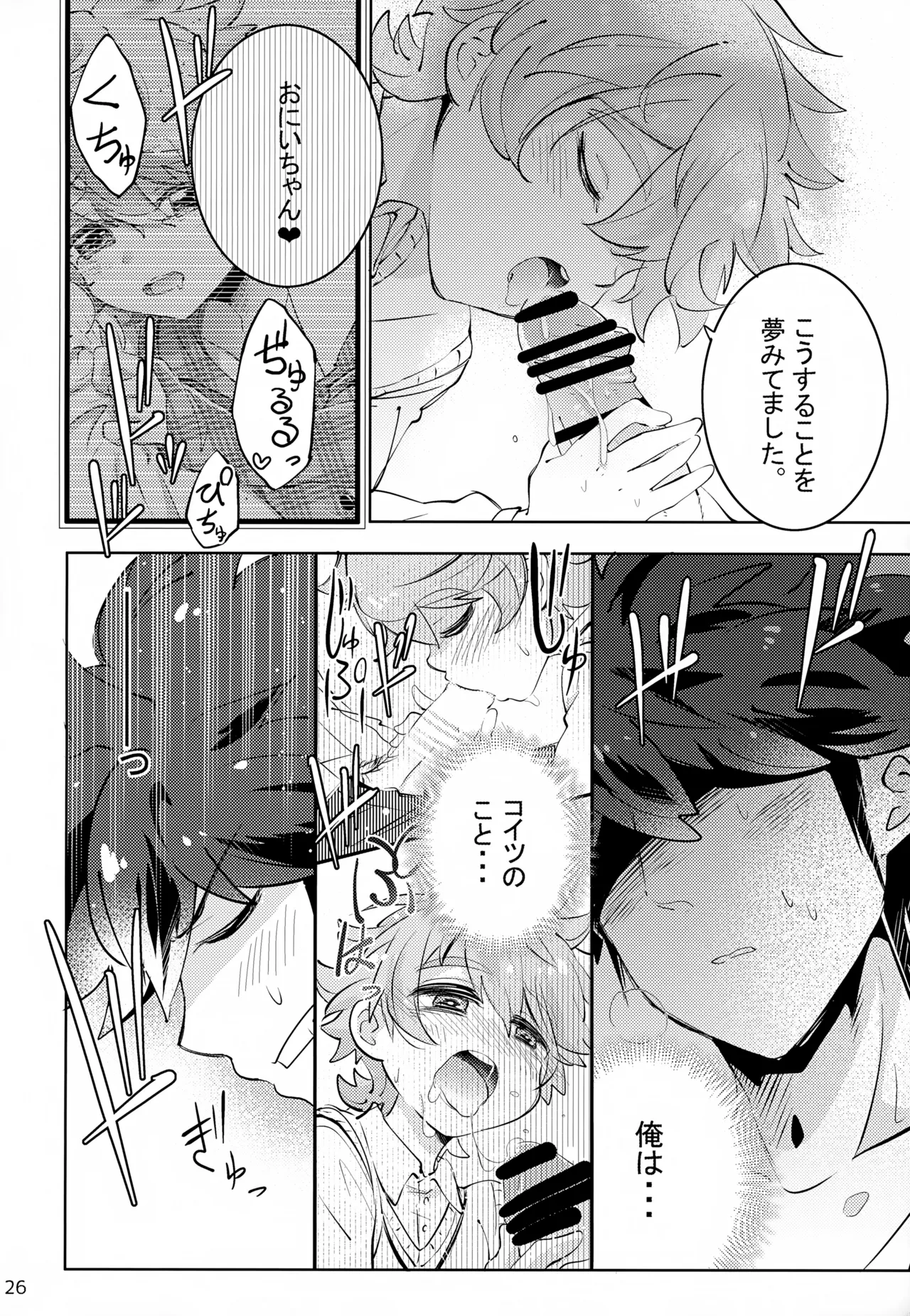 上へまいります Page.26