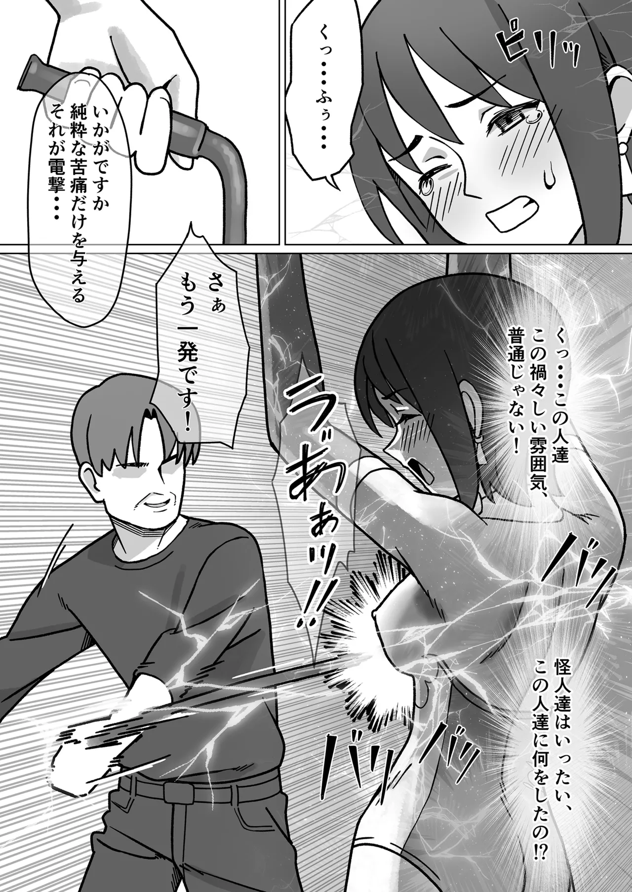 聖騎天翔ブルーアイリス2 Page.7