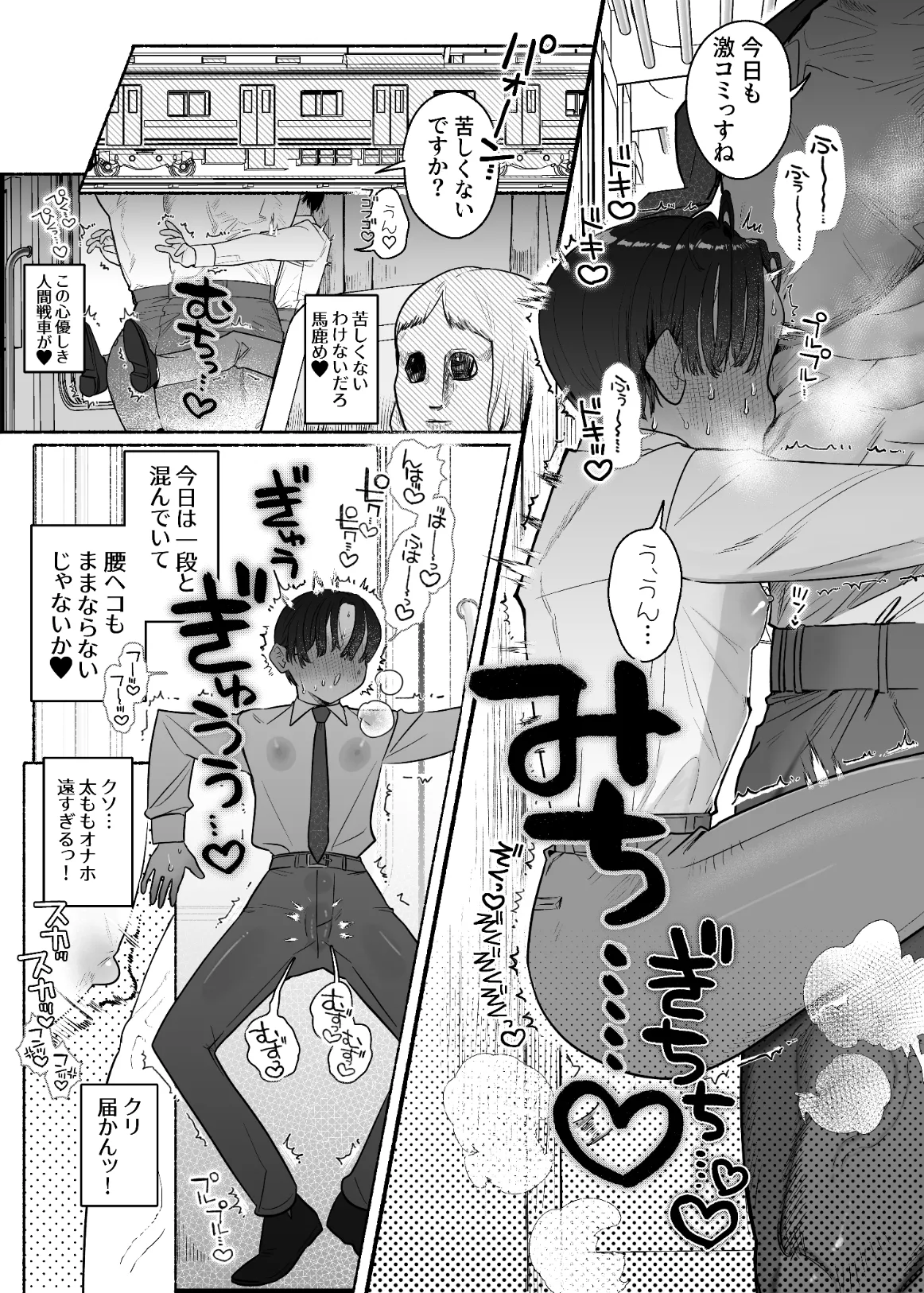 押忍!男装風紀委員長!! 漢のガチンコ!ともだ◯んこ‼︎ Page.10