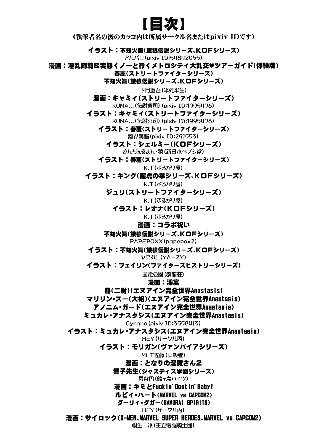 格ゲーのおねーさん（β版） Page.4