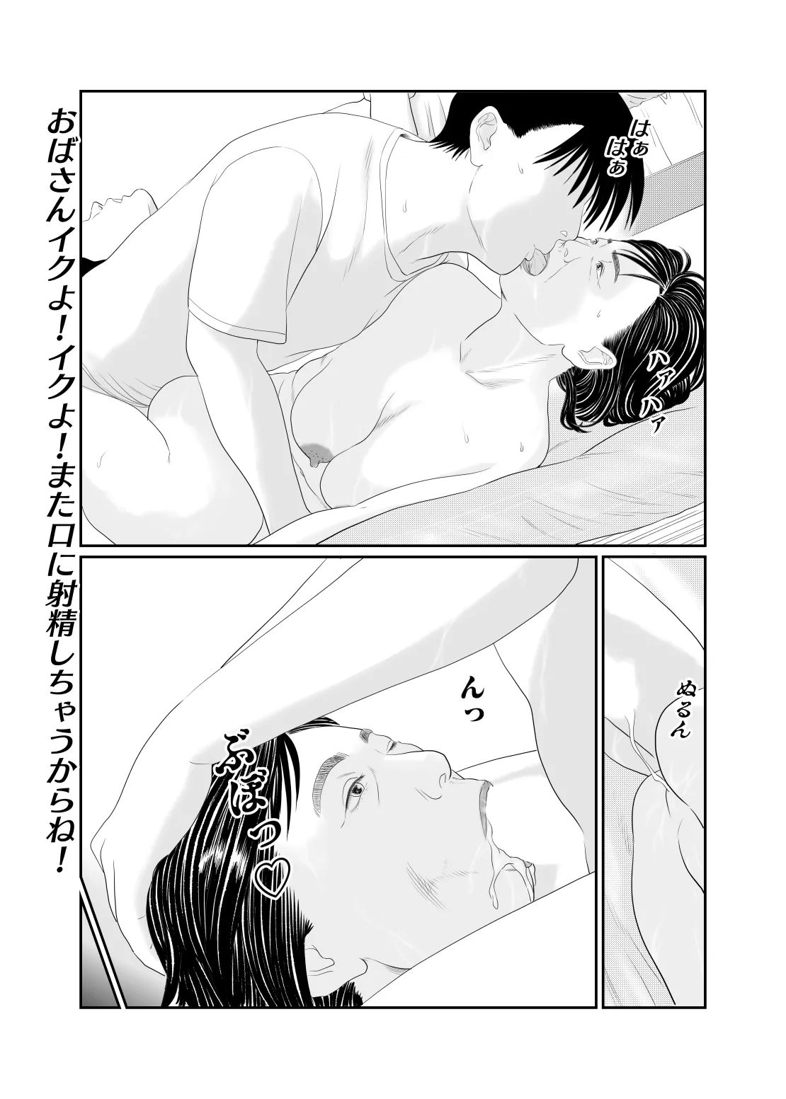 妄想癖 Page.13