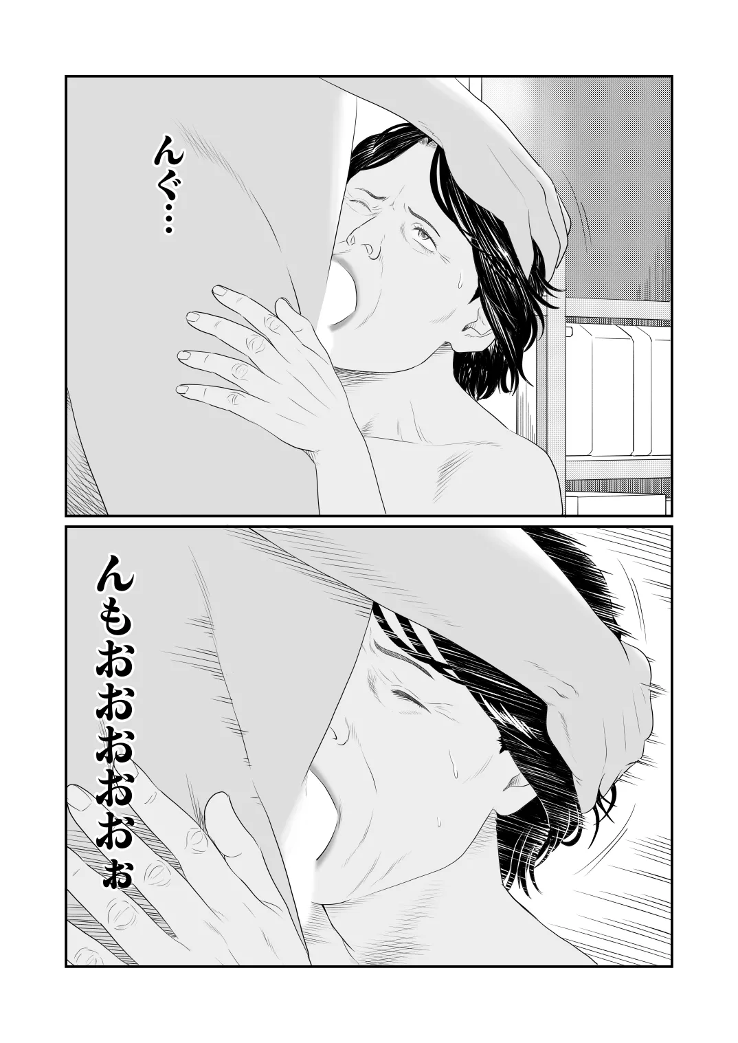 妄想癖 Page.35