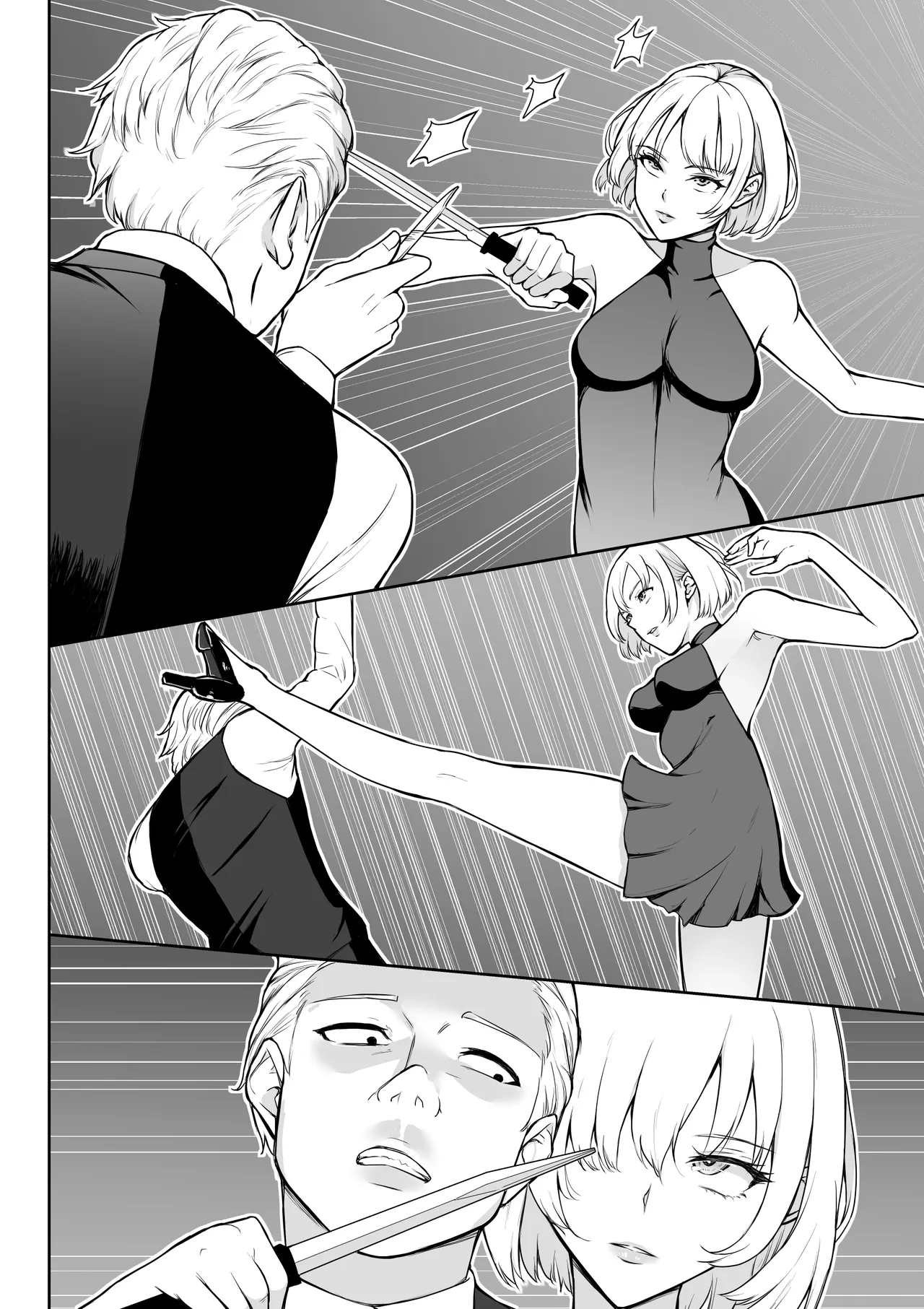 女アサシン辱 Page.5