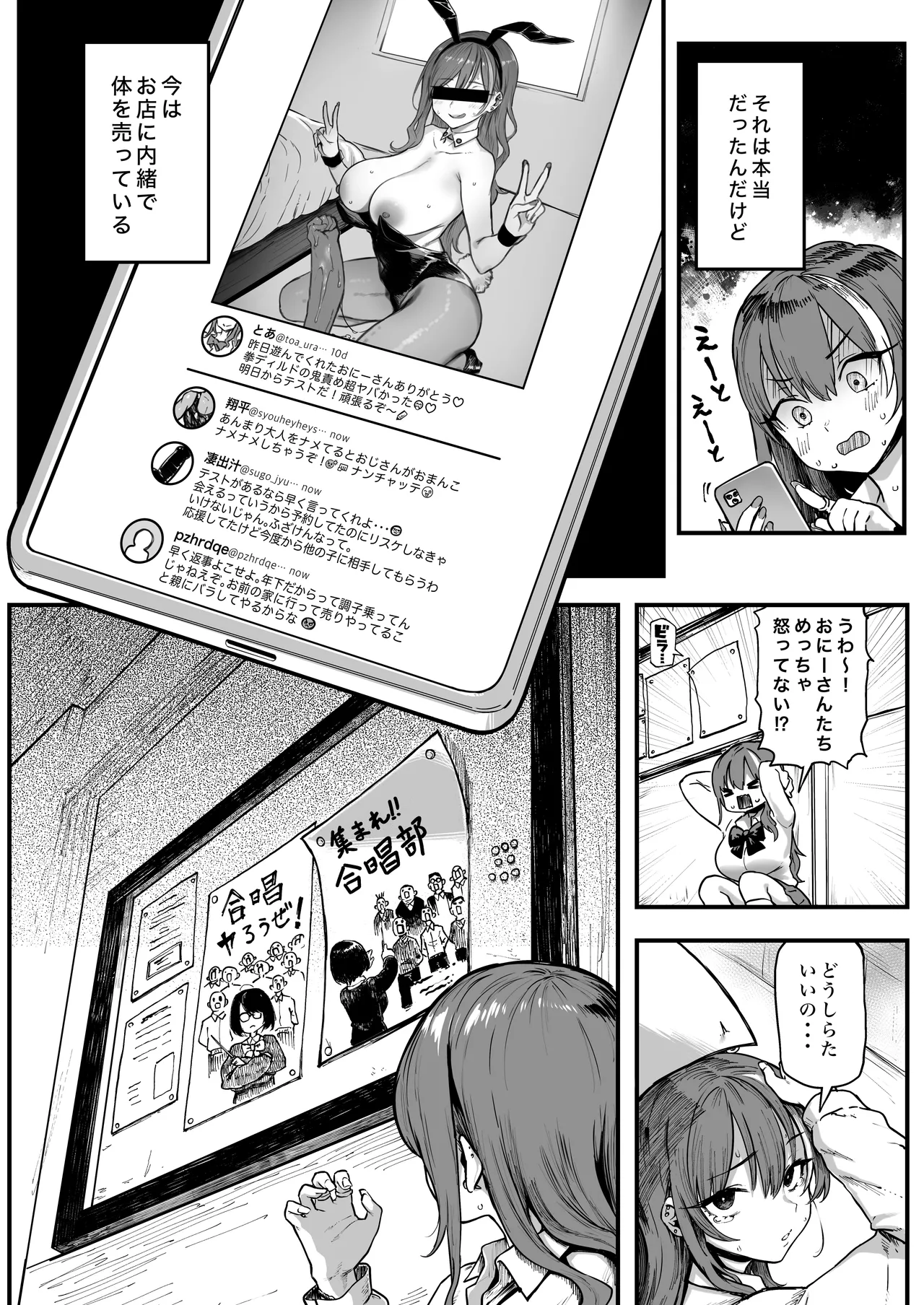 オカネダイスキ 1.5 Page.47