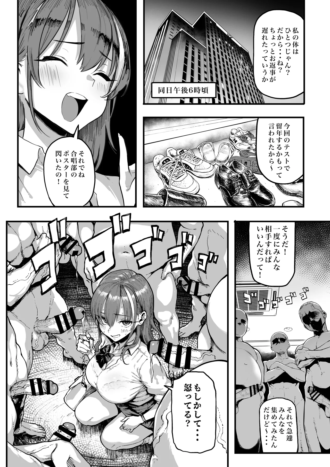 オカネダイスキ 1.5 Page.48