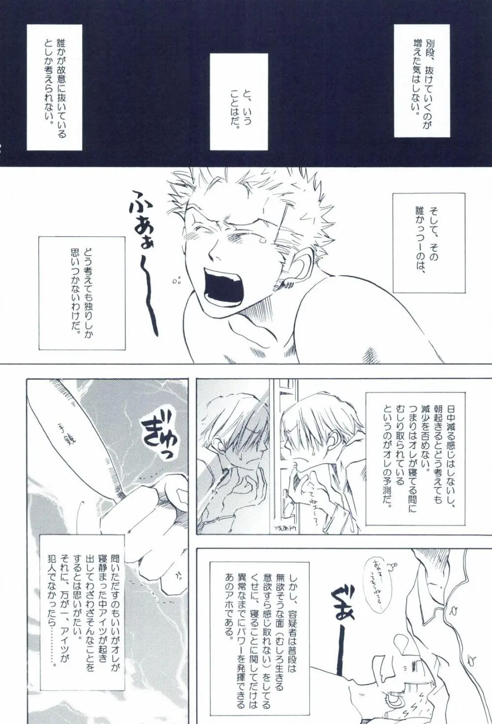 The Chime will Ring．perfect world．総集編 Page.168