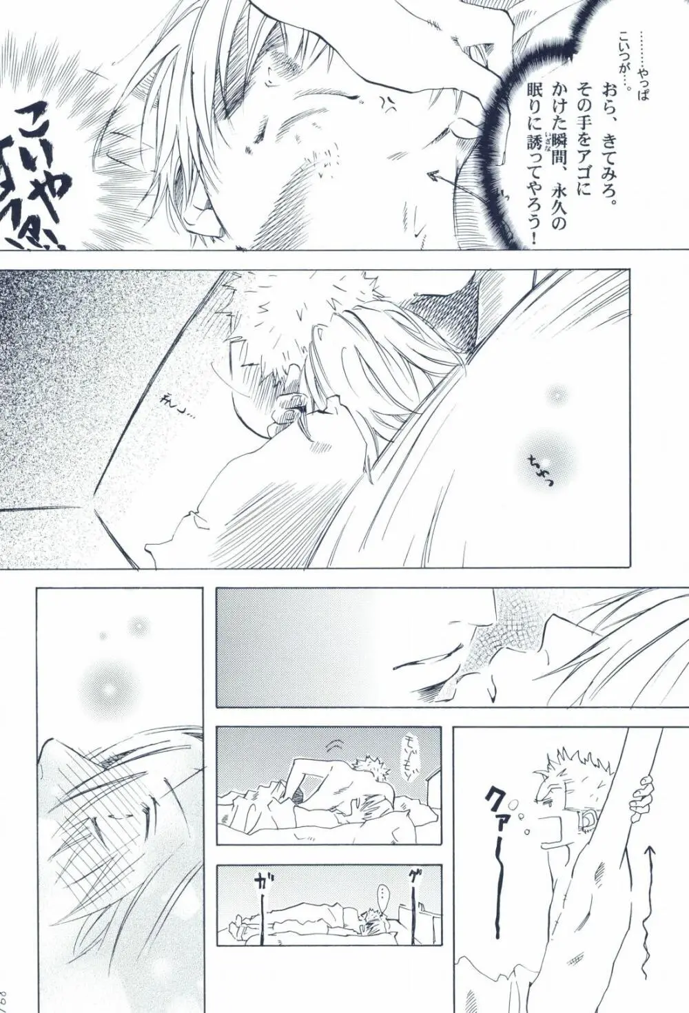 The Chime will Ring．perfect world．総集編 Page.170