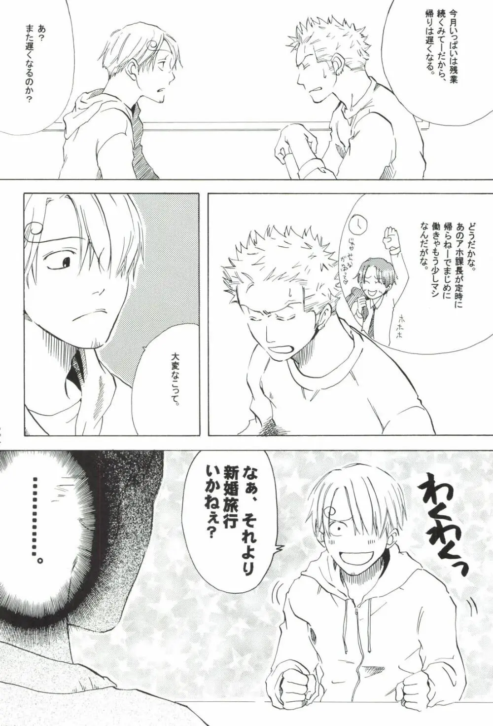 The Chime will Ring．perfect world．総集編 Page.182