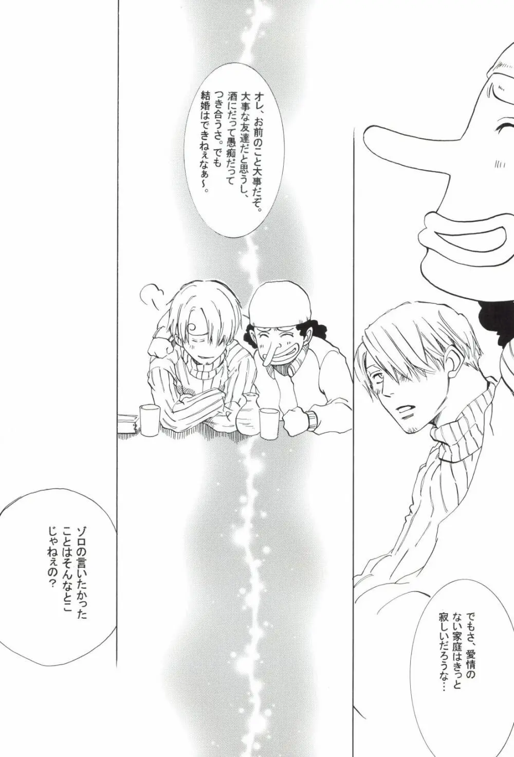 The Chime will Ring．perfect world．総集編 Page.217