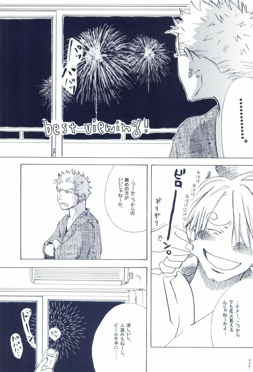 The Chime will Ring．perfect world．総集編 Page.269